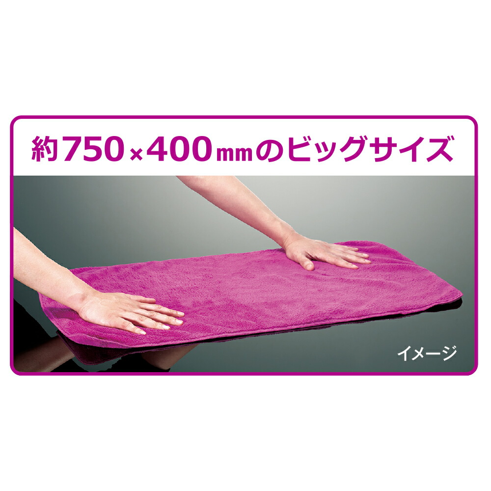 ペルシードPCD-20ドライングクロスビッグ洗車用タオル洗車クロスボディーに優しいソフトな肌触りと抜群の吸水力PellicidPCD20