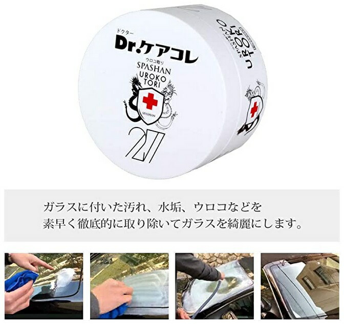 SPASHAN スパシャン ウロコ取リ 200g ○クリーナー スーパースポーツコレクション メンテナンス用品 | antiguaboreal.com