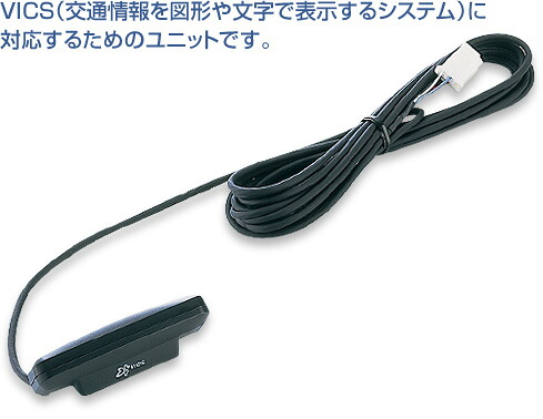 富士通テン イクリプス ビーコンユニット VIX104|業販ネットショップ店