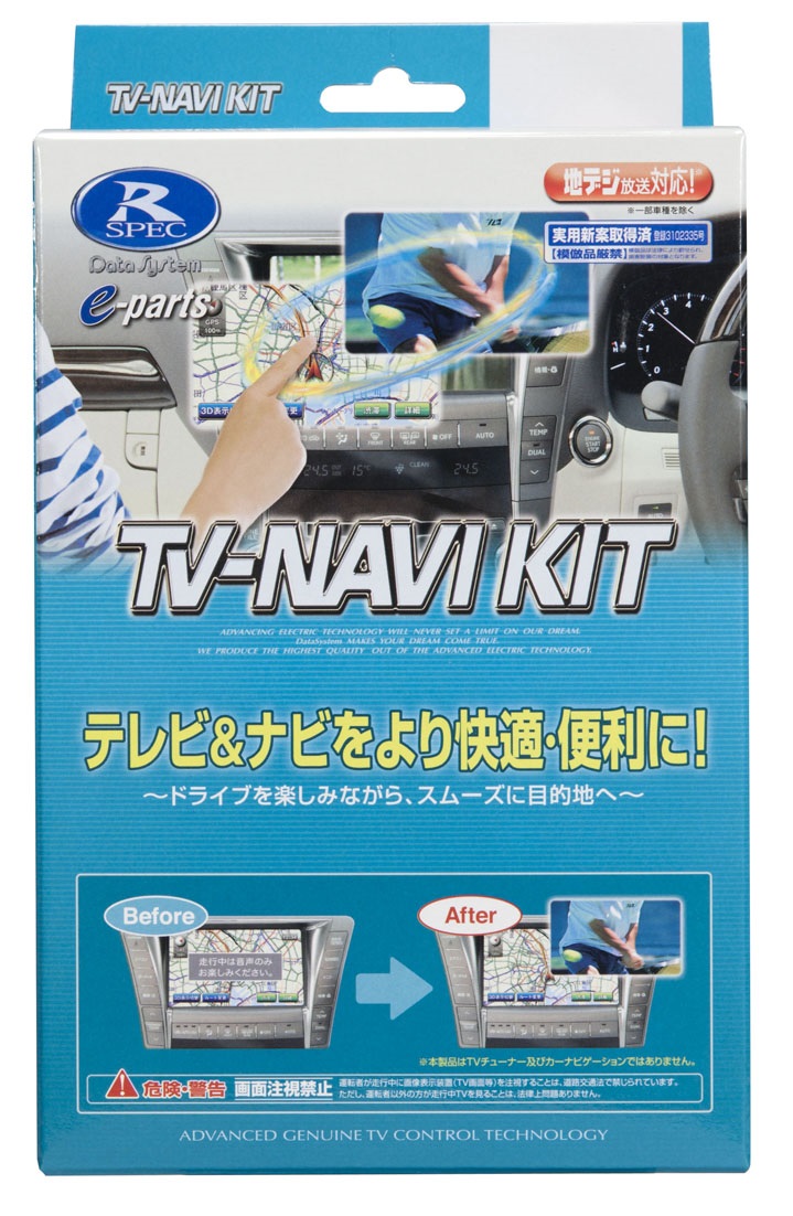 TTN-93A データシステム TVキット