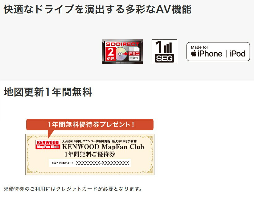 ケンウッド MDV-D308BTW 7インチ 200ミリワイド 地図更新1年無料 3年