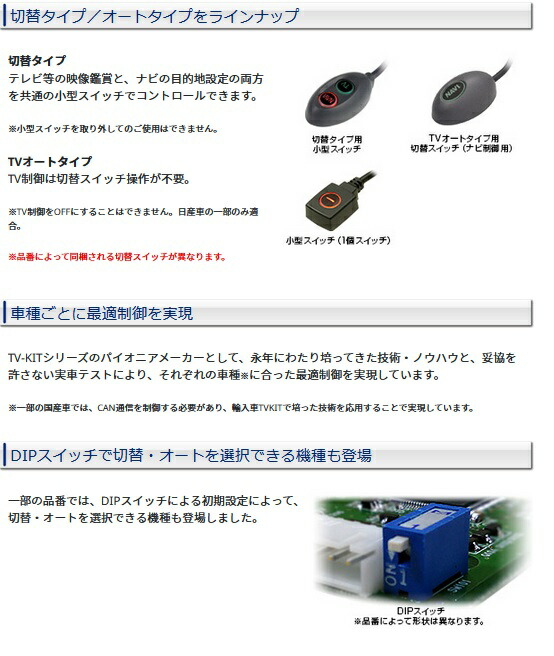 データシステム HTN-39 TVナビキット 走行中TVが見られる 同乗者を退屈