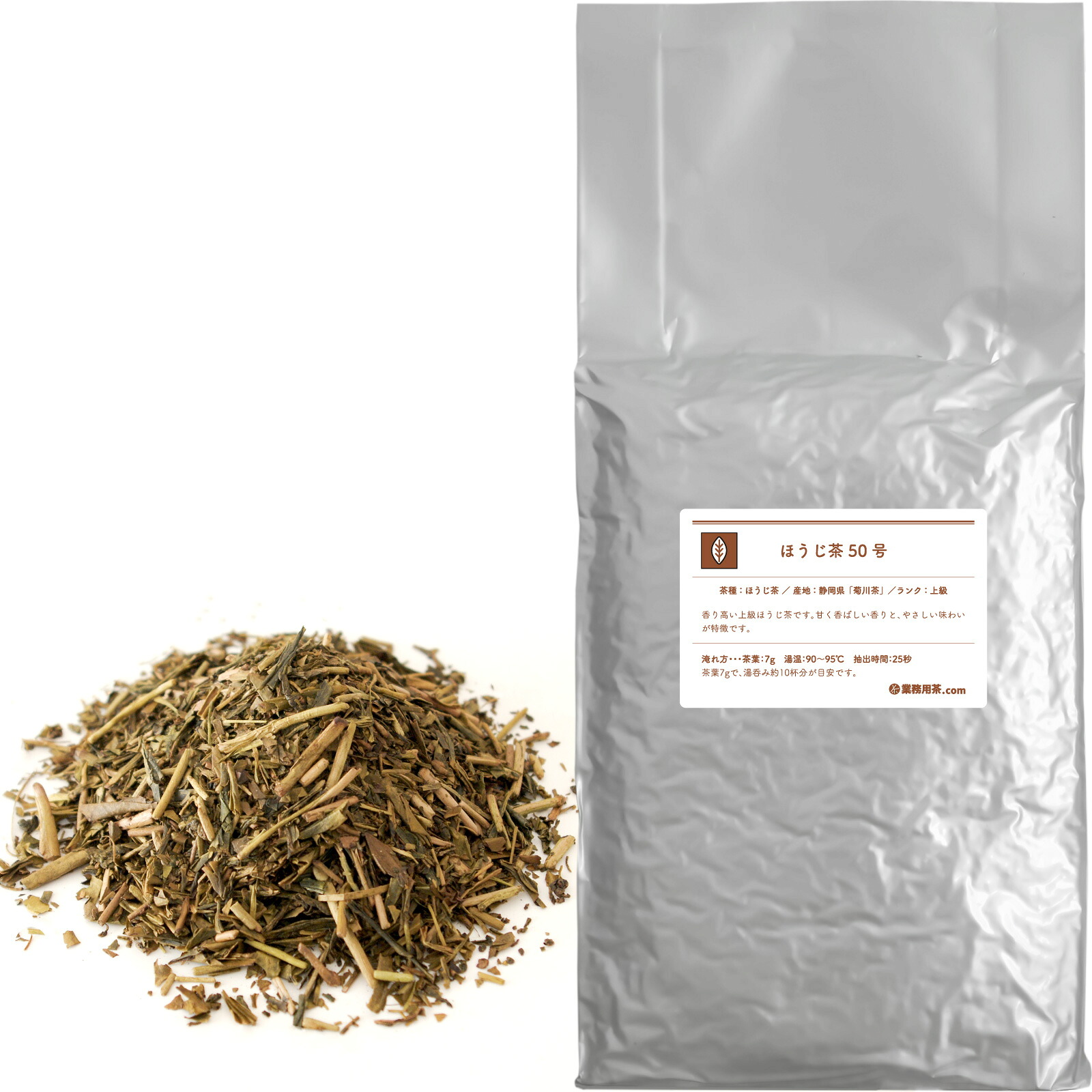 ほうじ茶50号 1kg 業務用 上級ほうじ茶 静岡茶