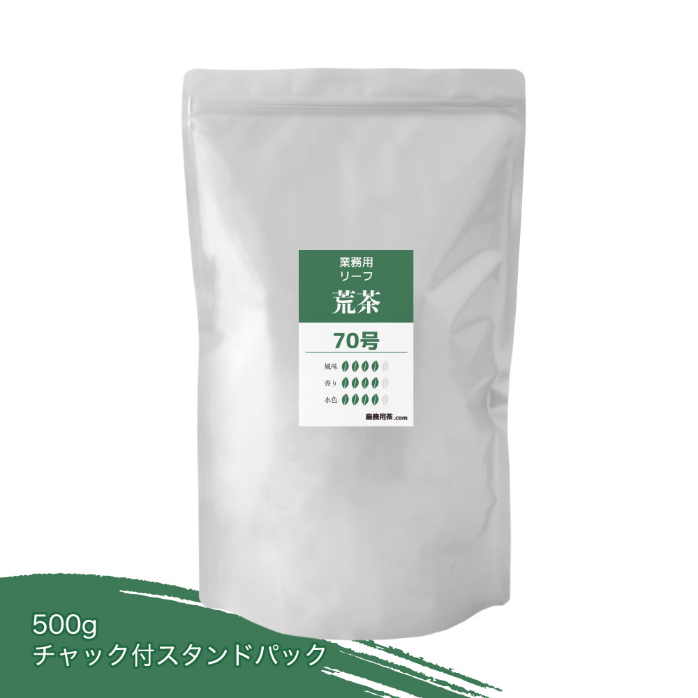 訳あり】 荒茶 茶葉 2.5kg 静岡茶 業務用 荒茶70号 www.rmb.com.ar