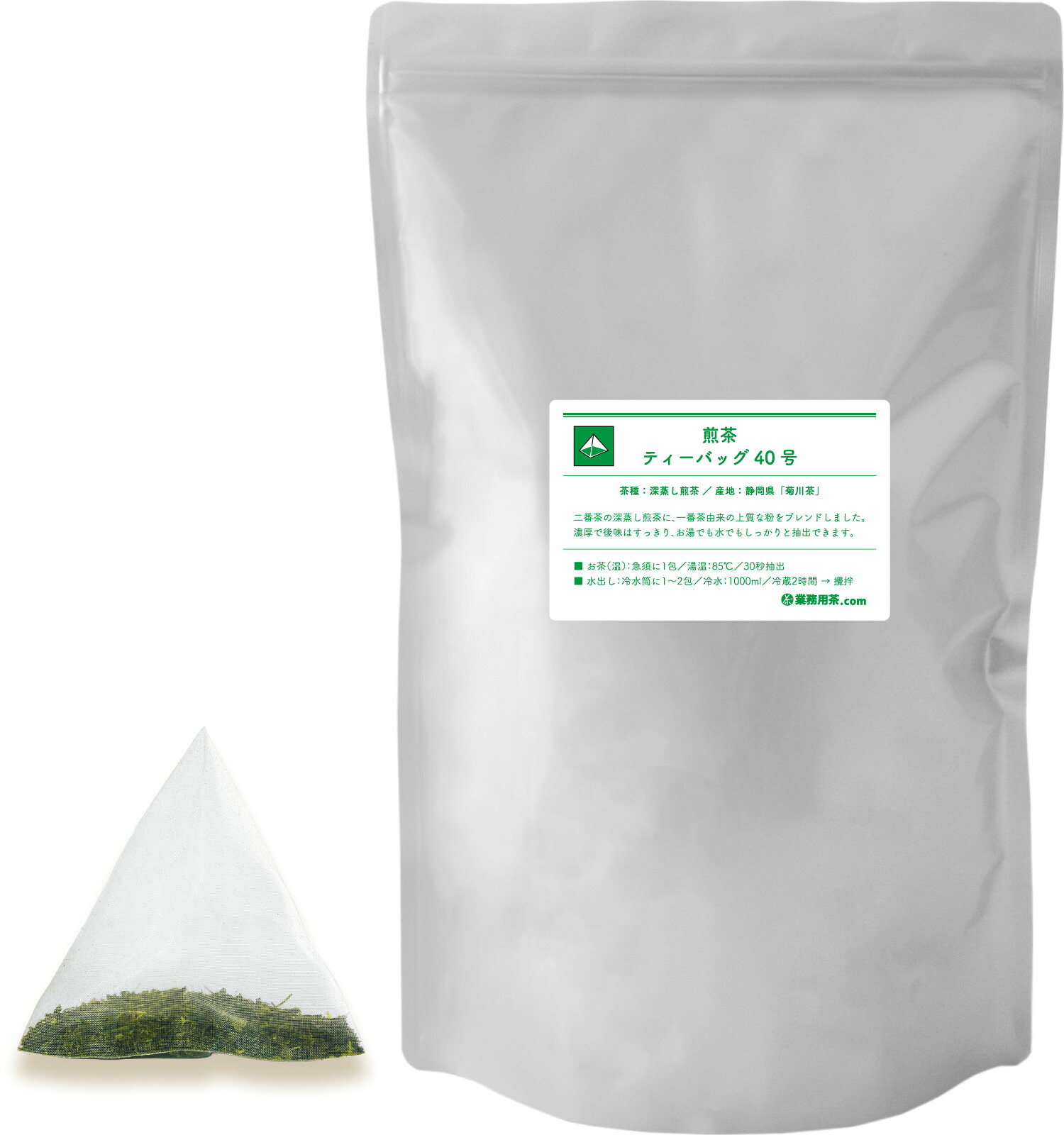 煎茶ティーバッグ40号 500g（5g&times;100p）業務用 深蒸し煎茶 菊川茶｜業務用茶 店