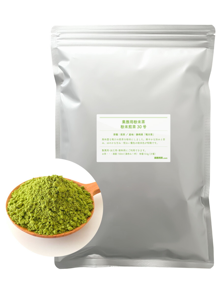 【楽天市場】粉末緑茶 まるごと粉末緑茶200g カテキンの多いお茶 お茶の栄養がまるごと : 業務用茶の萬葉堂