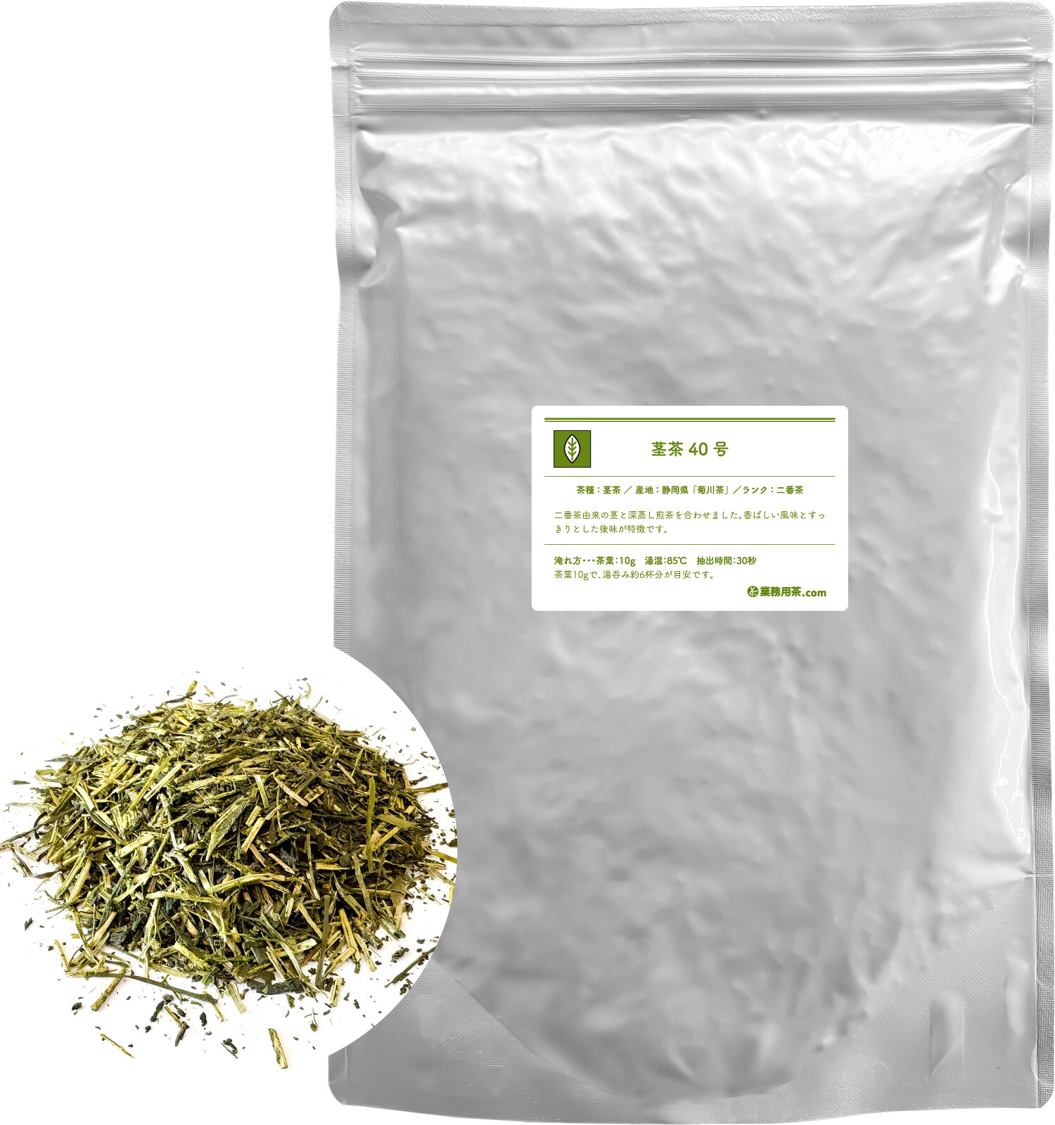 茎茶40号 500g 業務用 かりがね 菊川茶