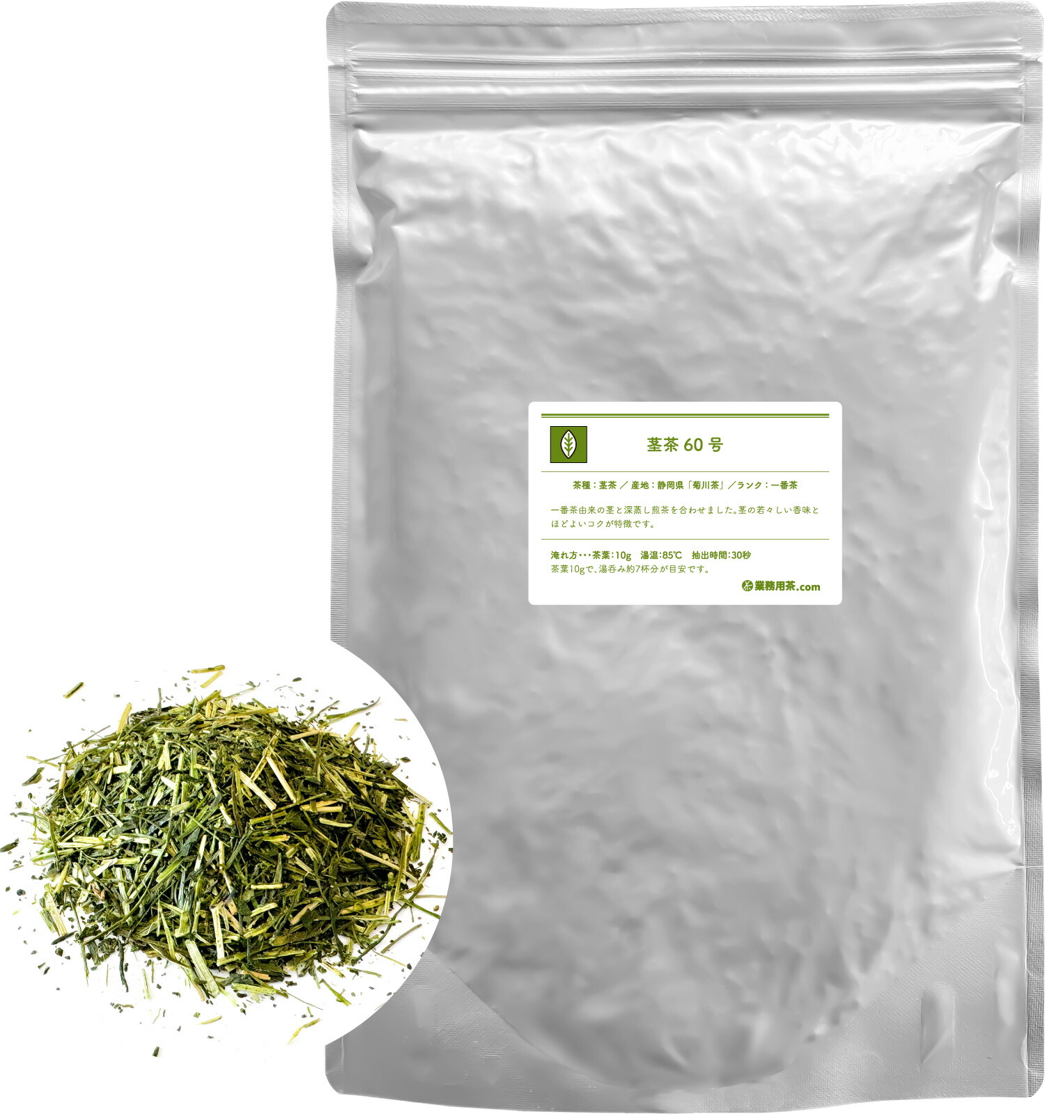 茎茶60号 500g 業務用 かりがね 菊川茶