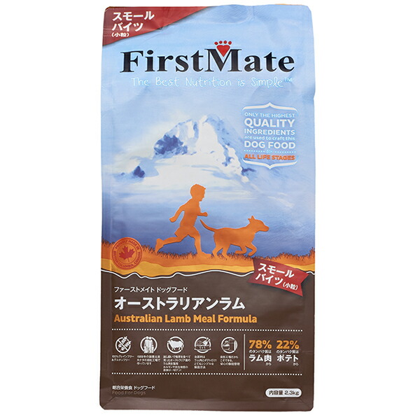 ファーストメイト　ドッグフード　オーストラリアンラム　2.3Kg