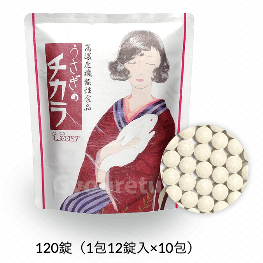 チカラのちから 80錠 2袋セット ウーリー うさぎ うさぎのチカラ - 株式会社ウーリー｜うさぎの食彩工房