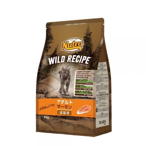 ニュートロ　ワイルドレシピ　アダルトサーモン成猫用　 2ｋg