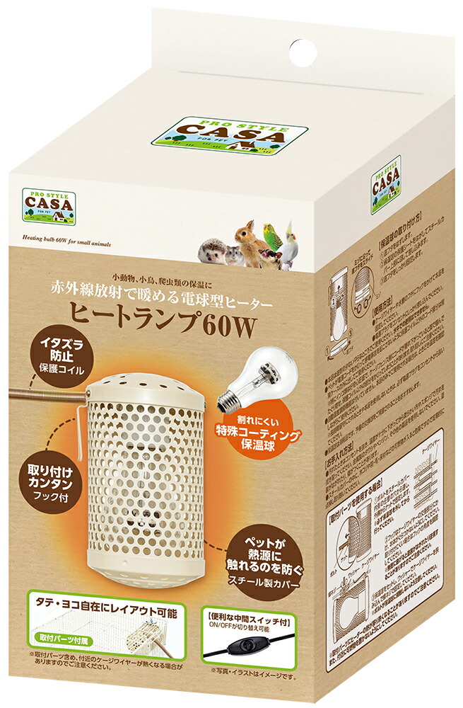 楽天市場】CASA赤外線放射で暖める電球型ヒーター！ヒートランプ
