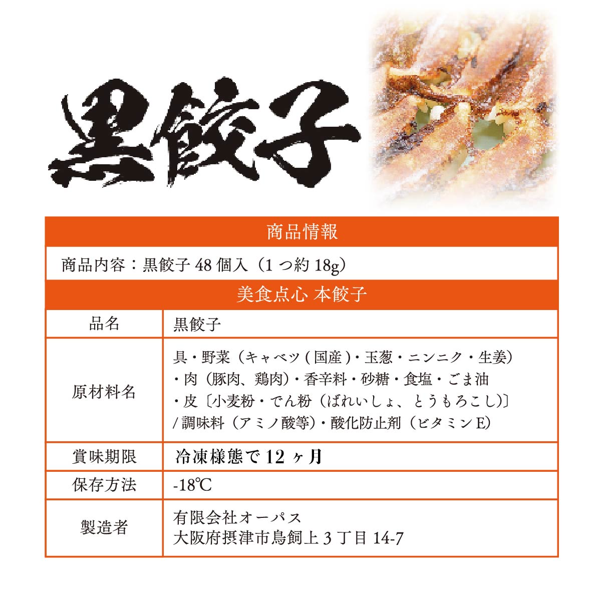 【4年連続中華総菜・点心部門・楽天グルメ大賞受賞！】餃子 送料無料 【5000万個完売】黒餃子48個本餃子48個！約96個分約16人前！ 送料無料 ぎょうざ 冷凍餃子 冷凍食品