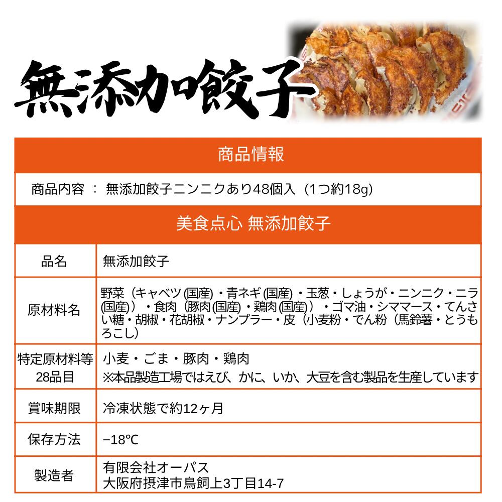 mami×ぎょうざ館コラボ】 無添加餃子 ROOMコラボ 楽天限定 餃子