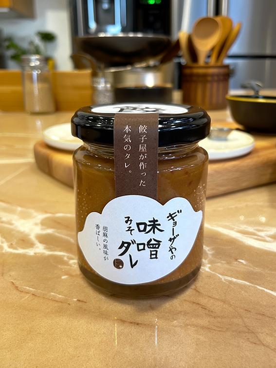【送料無料】餃子屋ヒロしそ餃子36個入自家製味噌ダレ付+瓶味噌ダレセット