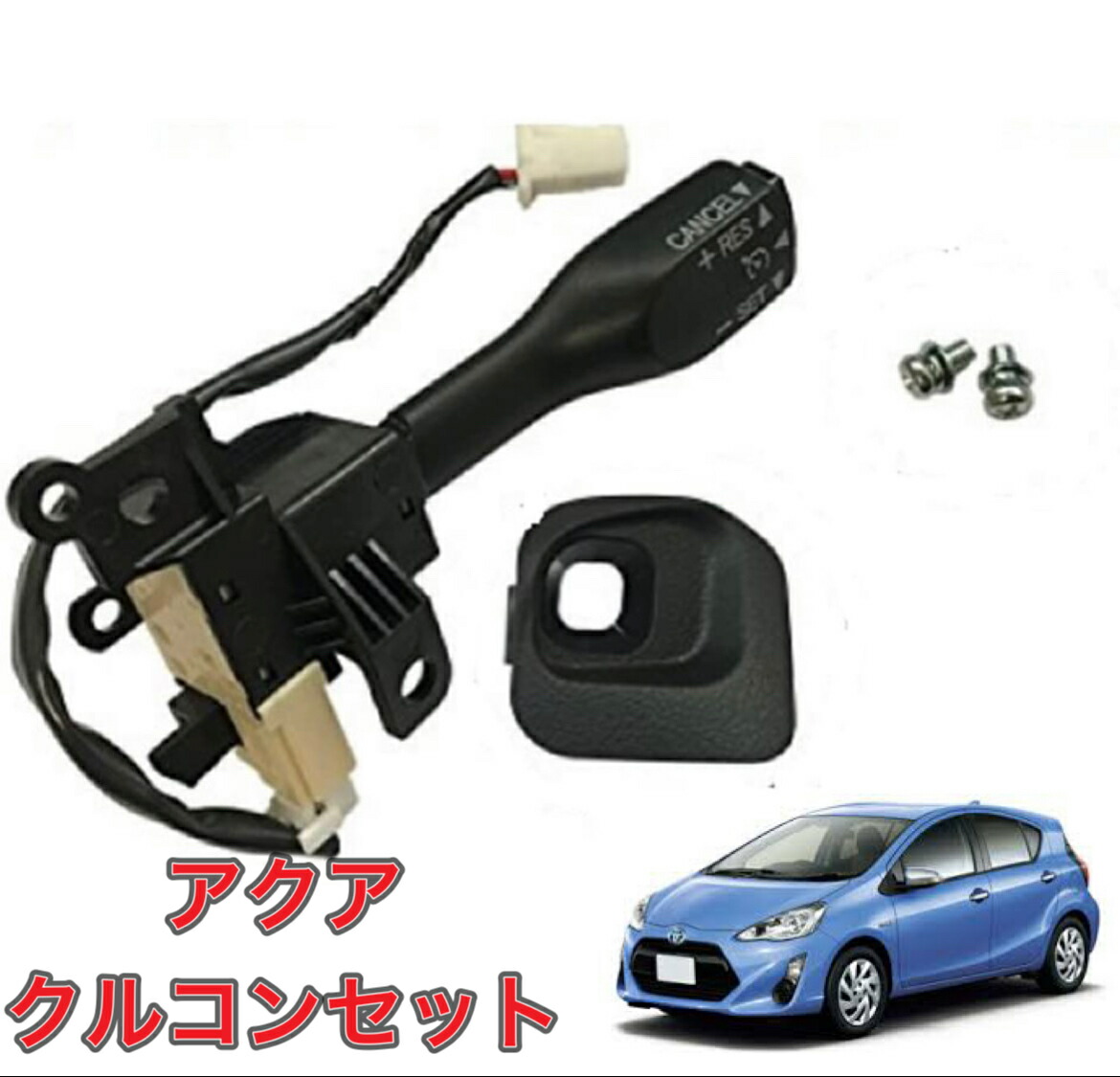 楽天市場】【正規国内トヨタ純正】 トヨタ アクア AQUA Sグレード 純正