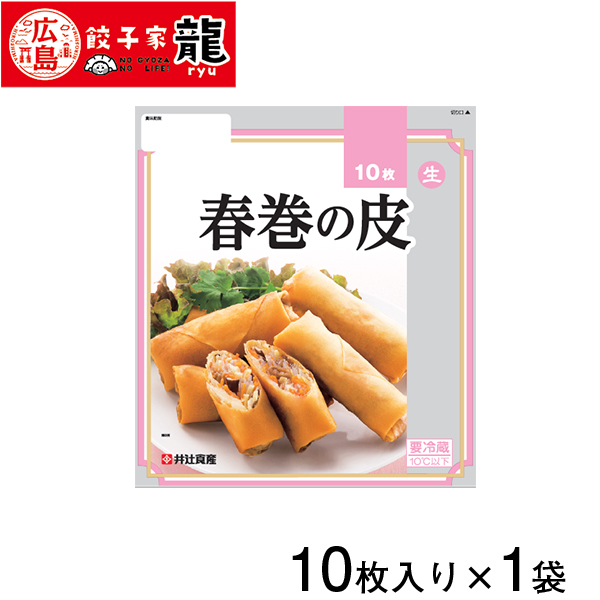 楽天市場 餃子家龍 春巻の皮 加熱タイプ 1袋 春巻き はるまき ハルマキ 人気 お取り寄せ 春巻の皮 餃子家 龍