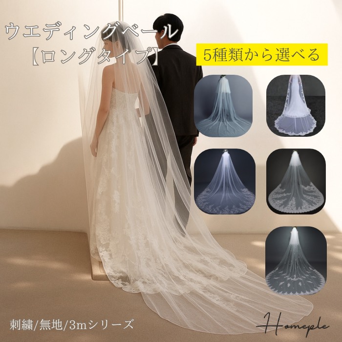 楽天市場】【ランキング1位受賞！】 【送料無料】ベール ヴェール