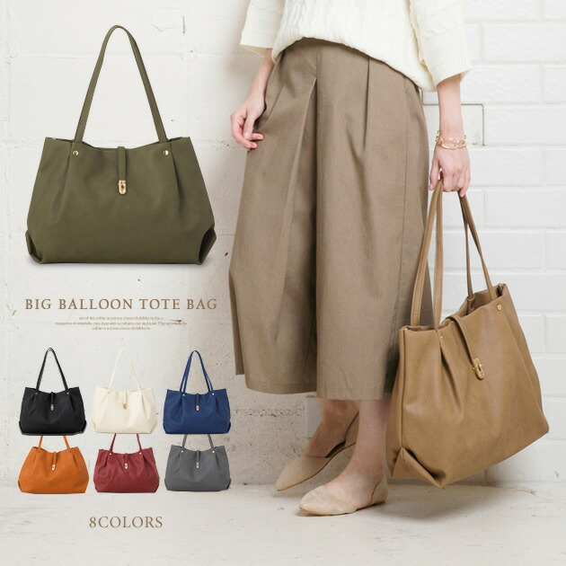 楽天市場 ビッグバルーン トートバッグ 通勤バッグ レディース きれいめ 大容量 ブラック アイボリー ネイビー グレー ベージュ カーキ ゴールド 仕事バッグ Chatonblanc シャトンブラン
