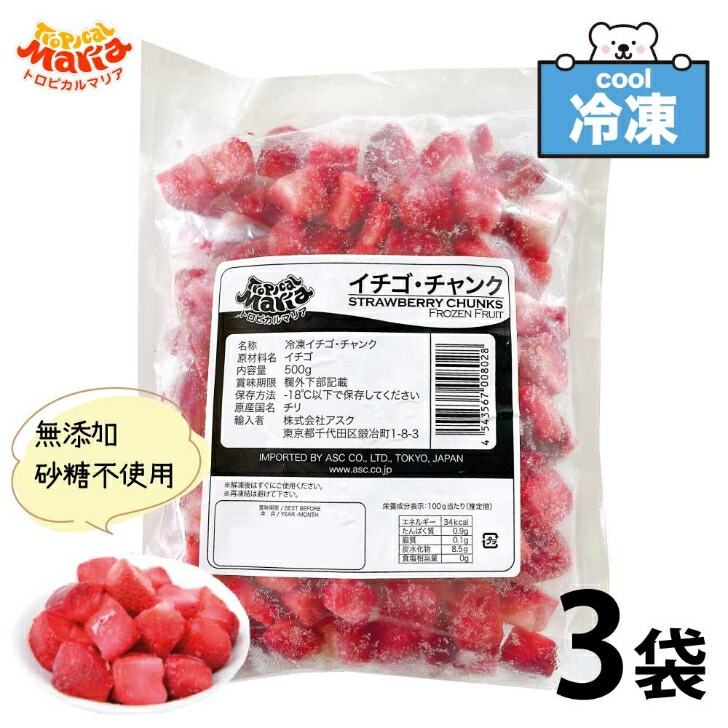 すぐ使える‼️滅菌&amp;トリミング済み冷凍いちご8kg すぐ使える‼️滅菌&トリミング済み冷凍いちご8kg