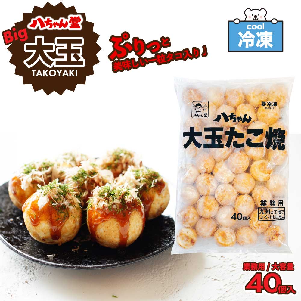 楽天市場】（冷凍品 たこ焼き 64個入り 昭和冷凍食品）冷凍食品 1.2kg