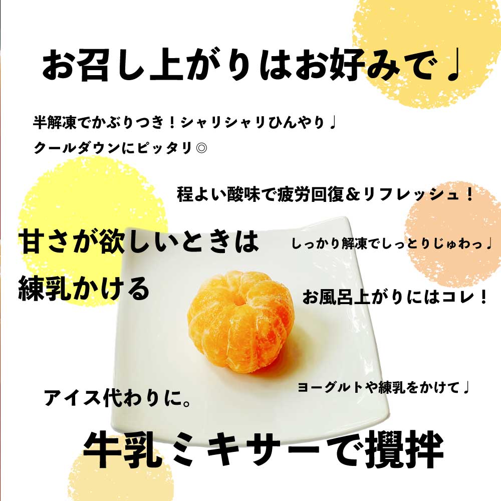 ☆マラソン・店内最大15％OFF☆ 冷凍みかん 国産 わけあり むか