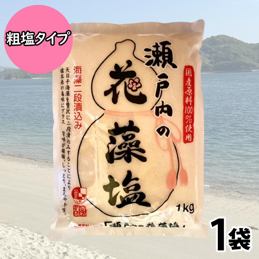 楽天市場】マラソン!店内最大10%OFF ろく助の塩 [1袋(150g)〜5 楽天市場】マラソン!店内最大10%OFF ろく助の塩 [1袋(150g)〜5