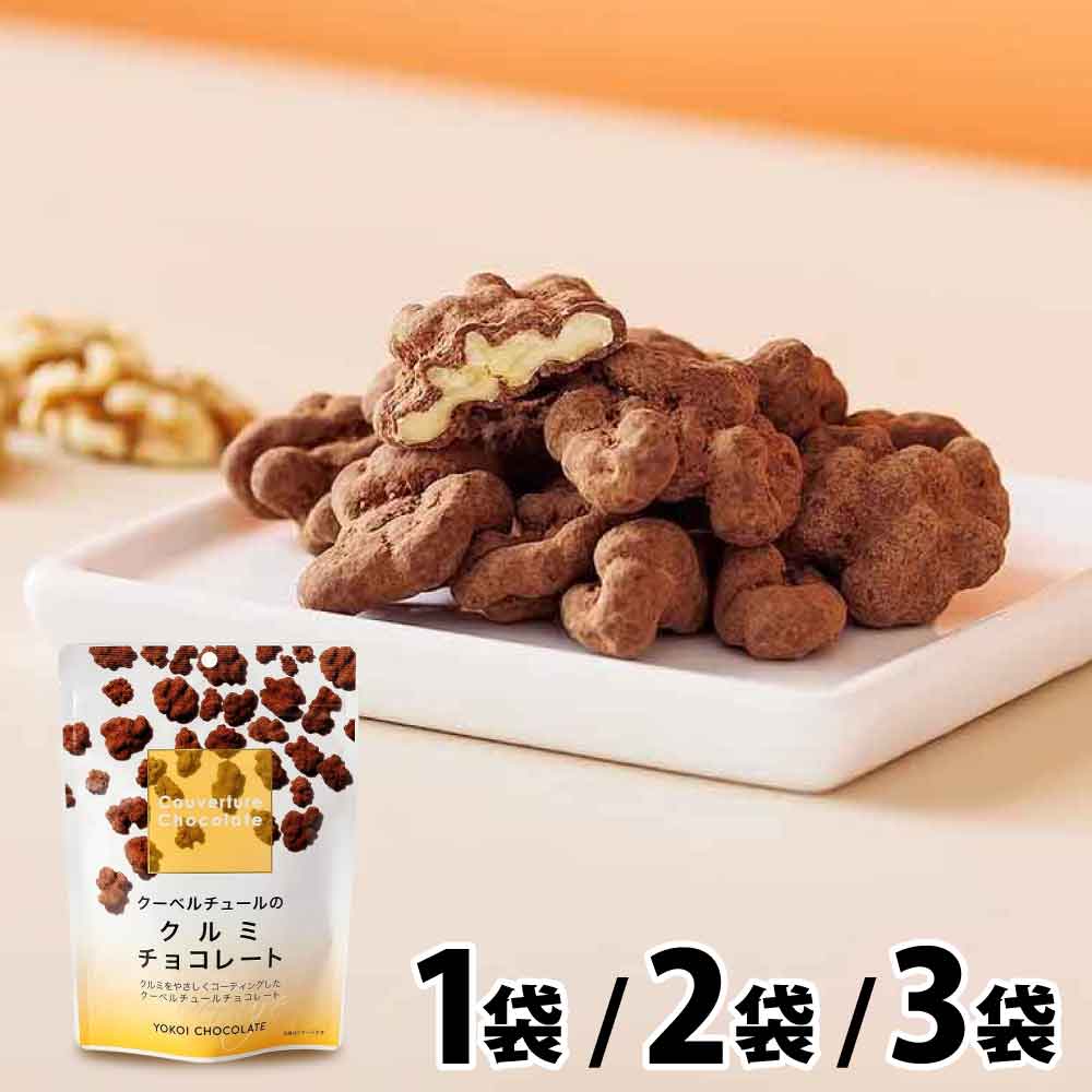 チョコ好きさん専用 楽天市場】☆感謝祭・店内最大24％OFF☆ 横井チョコレート クーベル