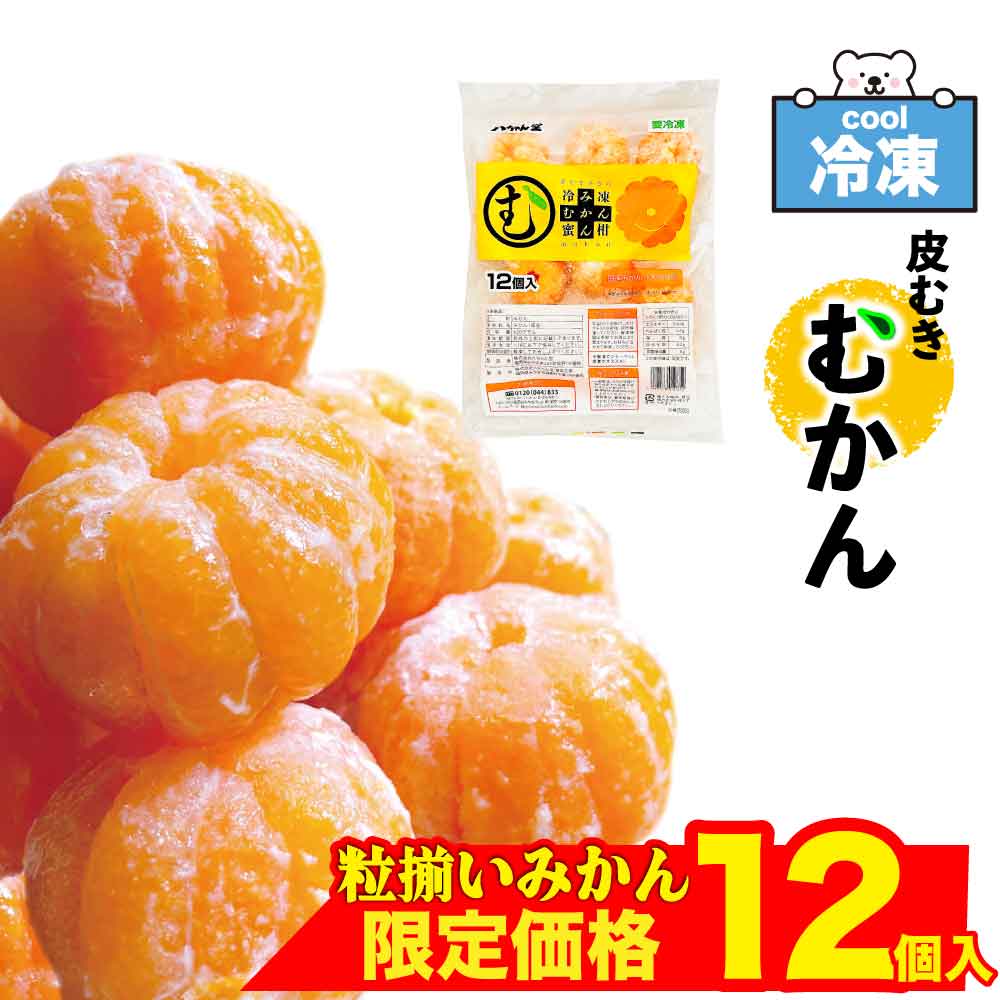 楽天市場】☆当店限定！クーポン祭開催中☆ 国産みかん100% 八ちゃん堂