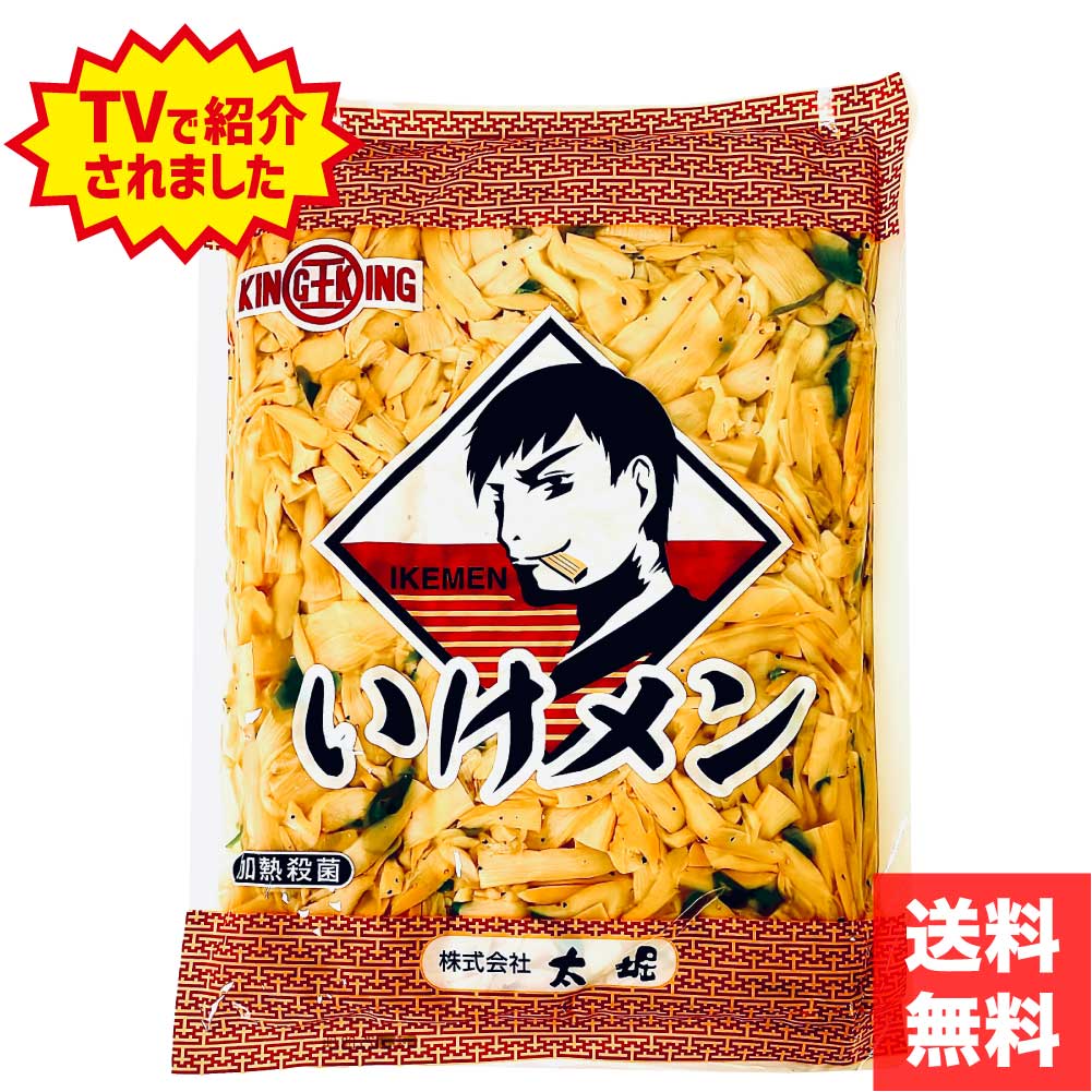 楽天市場】☆スーパーSALE店内最大・半額☆ いけメン (いけてるメンマ