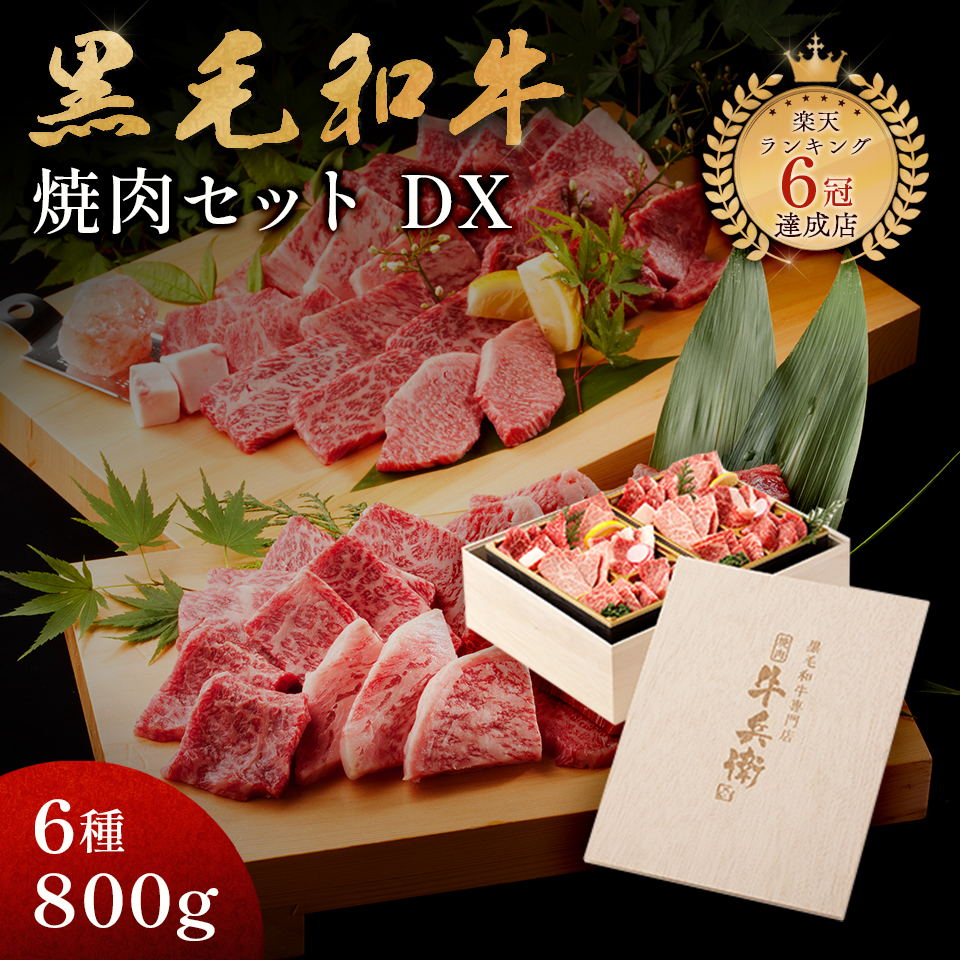 楽天市場】ギフト 肉 黒毛和牛 国産牛 8種 3段重 焼肉セット