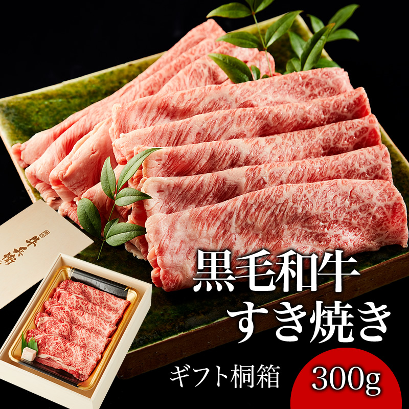 sukiyaki-300-kiri-1.jpg