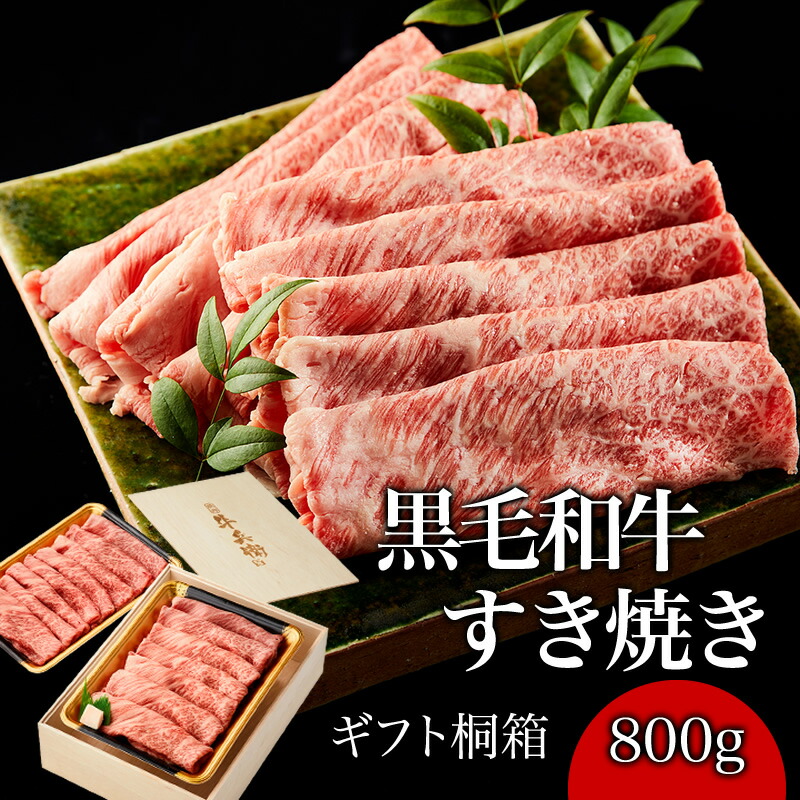 肉 牛肉 黒毛和牛 特選黒毛和牛ロースすきやき用 1kg 贈答品・送料無料 黒毛和牛 特選 ロース すき焼き肉 1kg 肉ギフト 誕生日