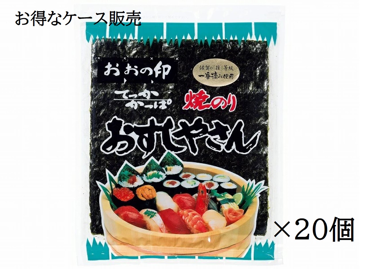 送料無料！大野海苔(大野のり) おすしやさん 全型 7枚入(海苔全形)２０個入り　ケース販売【食品 乾物 粉類 乾物 海苔 味付け海苔 ノリ】