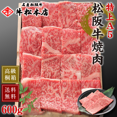 【楽天市場】内祝い お返し ギフト 松阪牛 焼肉 【 特上 A5 1.0kg