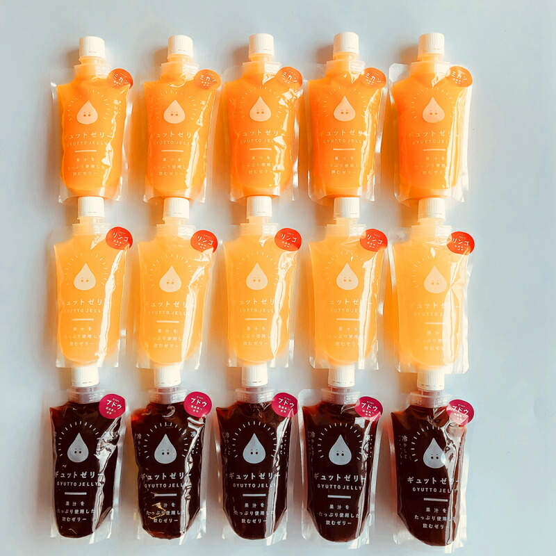 送料無料 ゼリー お中元 お取り寄せ ギフト プレゼント 国産 飲むゼリー GYUTTOJELLY ゼリー 詰め合わせ 贈り物 みかん ぶどう りんご 贅沢 セット 実用的 デザート 夏 ギフト お中元ギフト 子ども ギュットゼリー 父 母 子ども プレゼント 卒業 入学 入園 母の日 父の日