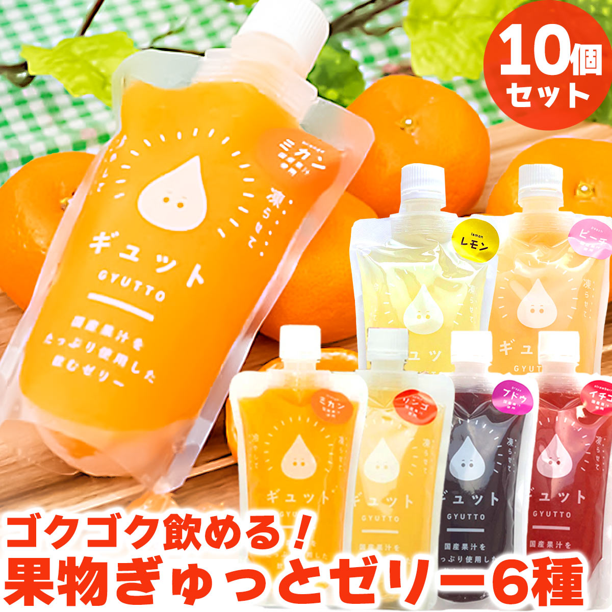 楽天市場】ゼリー ギフト お取り寄せ お取り寄せグルメ 国産