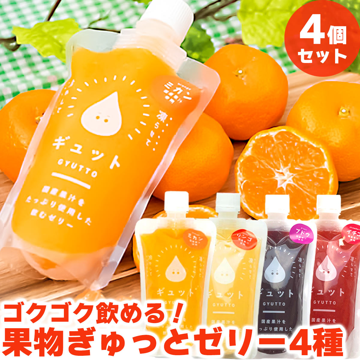 楽天市場】ゼリー ギフト お取り寄せ お取り寄せグルメ 国産