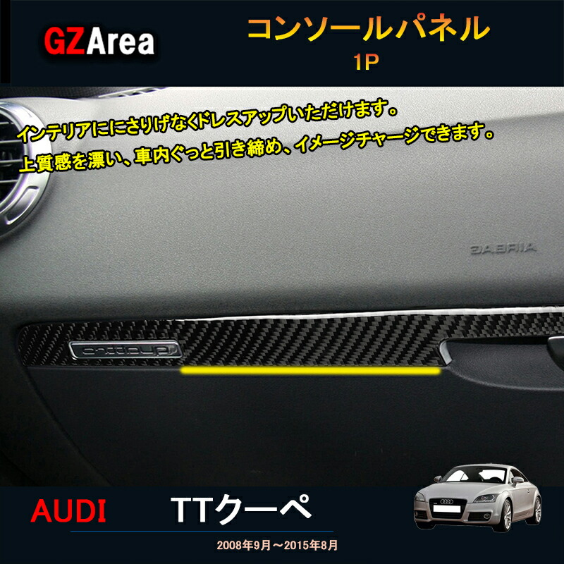 楽天市場】GZArea アウディ TT TTクーペ パーツ アクセサリー