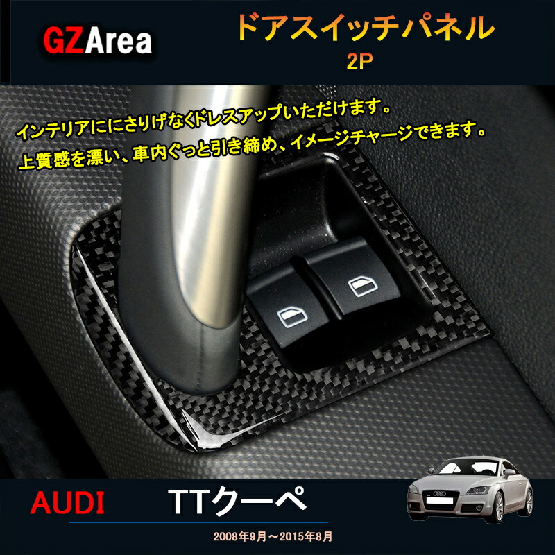 楽天市場】アウディ TT TTクーペ パーツ アクセサリー カスタム