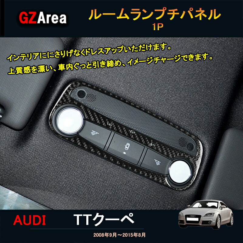 楽天市場】アウディ TT TTクーペ パーツ アクセサリー カスタム