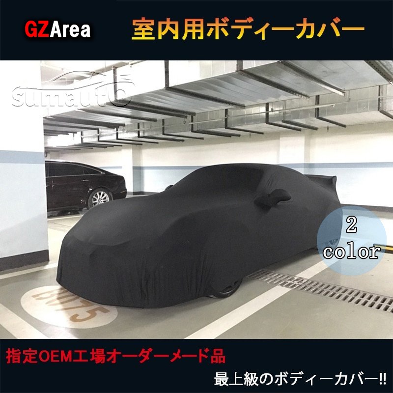 JUGAR ジャガー XE XF XJ F-TYPE F-PACE パーツ スパンデックス ボディカバー カーカバー 【室内用】 TL030|ジーゼットエリア