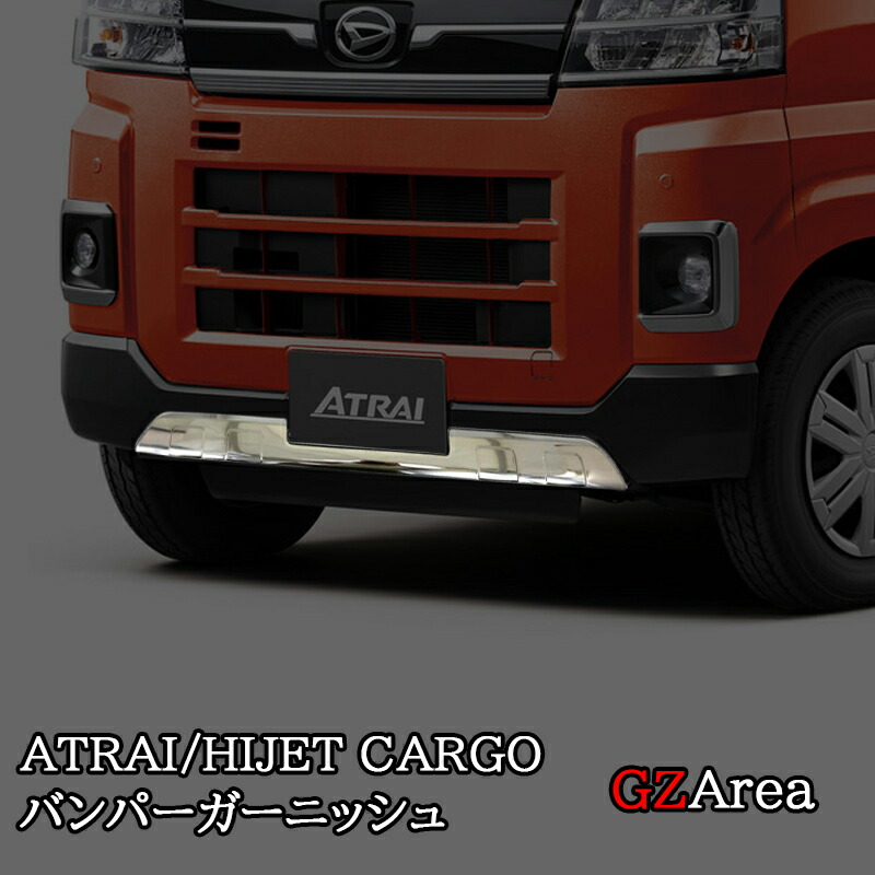 ダイハツ アトレーATRAI ハイゼットカーゴ HIJET CARGO S700系 フロントバンパーガーニッシュ パーツ アクセサリー DA002