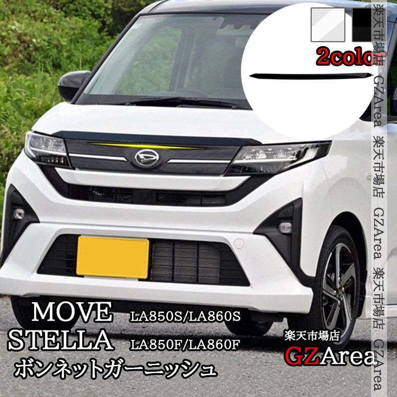 新型ムーヴ MOVE LA850S LA860S 新型ステラ ボンネットガーニッシュ 外装 カスタム パーツ アクセサリー DMS013 6,409円