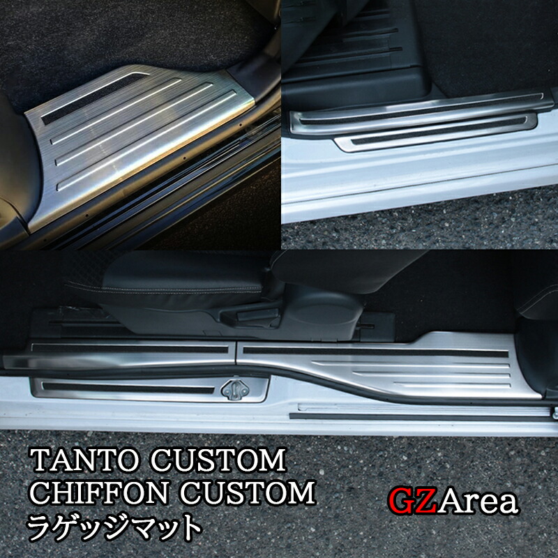 ダイハツ タントカスタム ファンクロス スバル シフォンカスタム スカッフプレート TANTOCUSTOM CHIFFONCUSTOM LA650S パーツ アクセサリー DT062