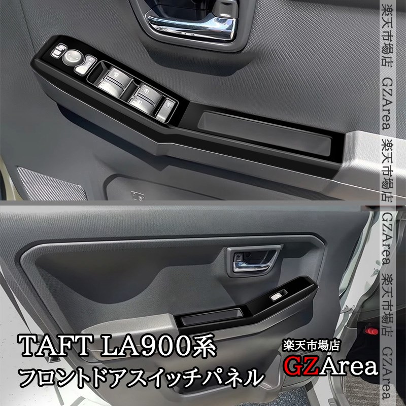 楽天市場】ダイハツ タフト TAFT 4ドア収納ボックストレイ 内装