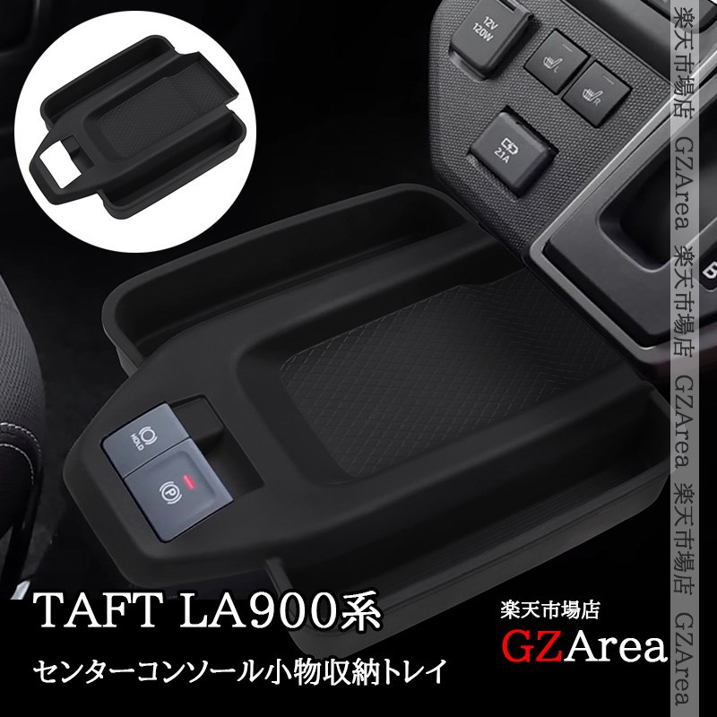エアコンコントロール＆センタートレイパネル【タフト LA900S/LA910S】 LANBO センターコントロールパネル【タフト LA900S/LA910S】