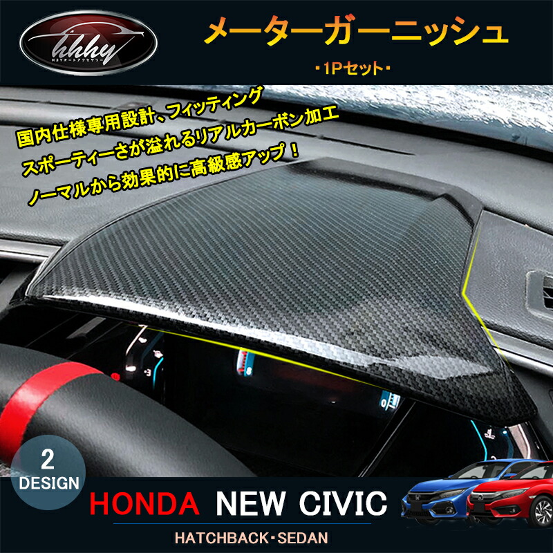シビック FK7後期リヤガーニッシュ左右セット 未使用 2025年最新】Yahoo!オークション -シビックfk7 ガーニッシュの