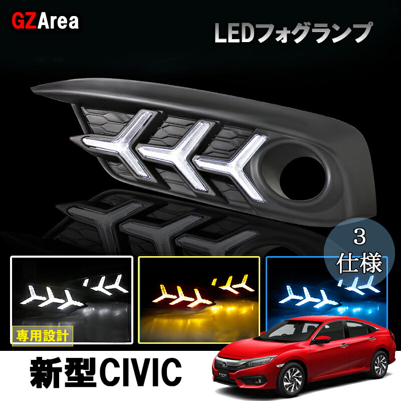 アクセサリー FK 楽天市場】シビック ハッチバック FK7 FK8 アクセサリー パーツ