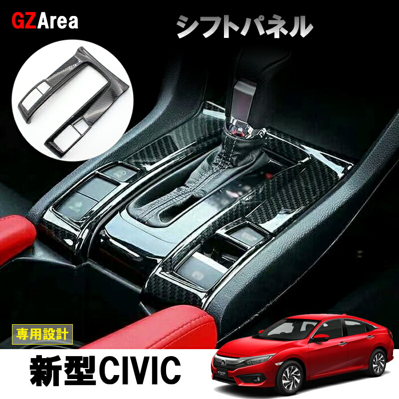 楽天市場】GZArea 新型シビック FC1 FK7 パーツ ハッチバック